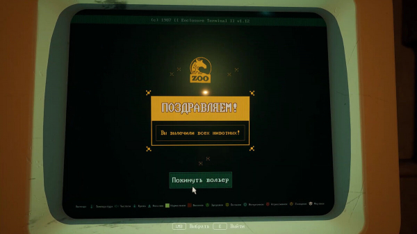 Прохождение Zoochosis — как получить хорошую концовку
Прохождение Zoochosis — как получить хорошую концовку