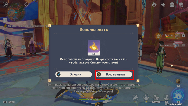 
          Прохождение заданий Архонтов &laquo;Цветы под палящим солнцем: Том 5, Глава 1&raquo; в Genshin Impact
        