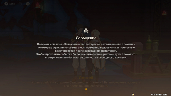 
          Прохождение заданий Архонтов &laquo;Цветы под палящим солнцем: Том 5, Глава 1&raquo; в Genshin Impact
        