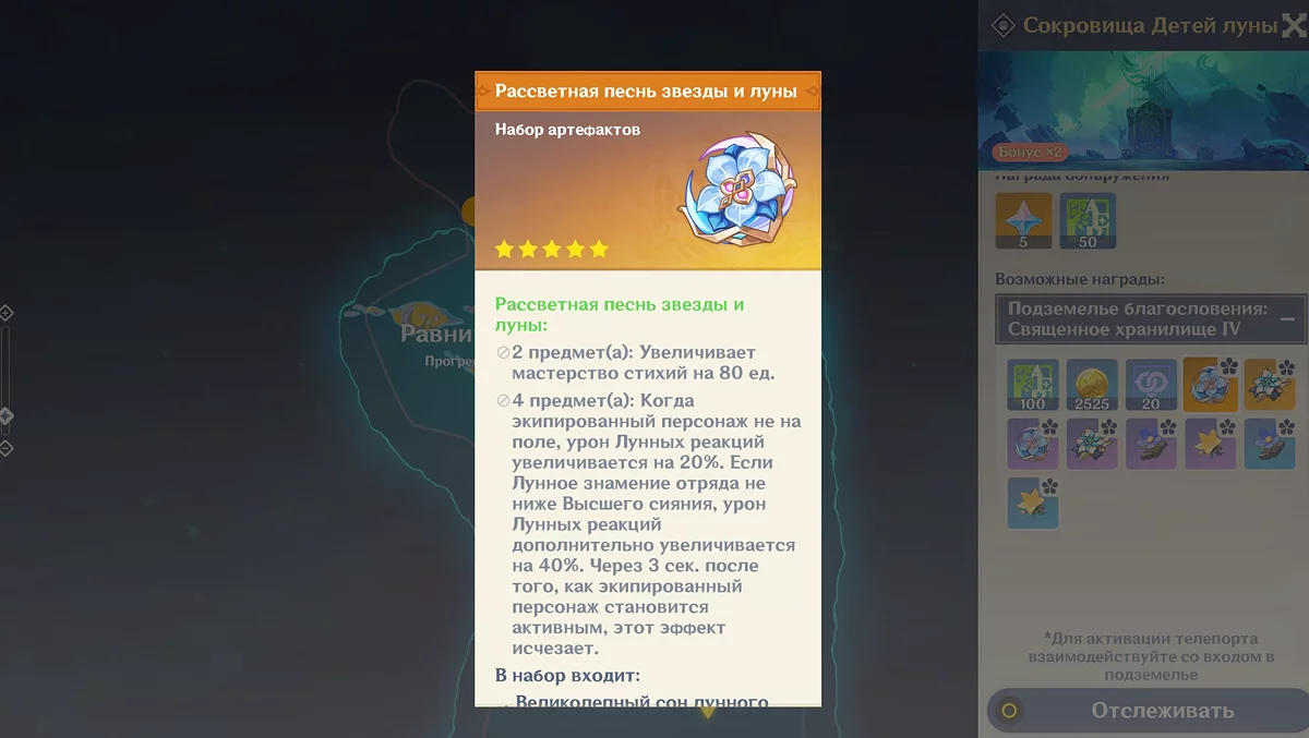 Линнея в Genshin Impact — билд, оружие, артефакты и лучшие команды
Линнея в Genshin Impact — билд, оружие, артефакты и лучшие команды