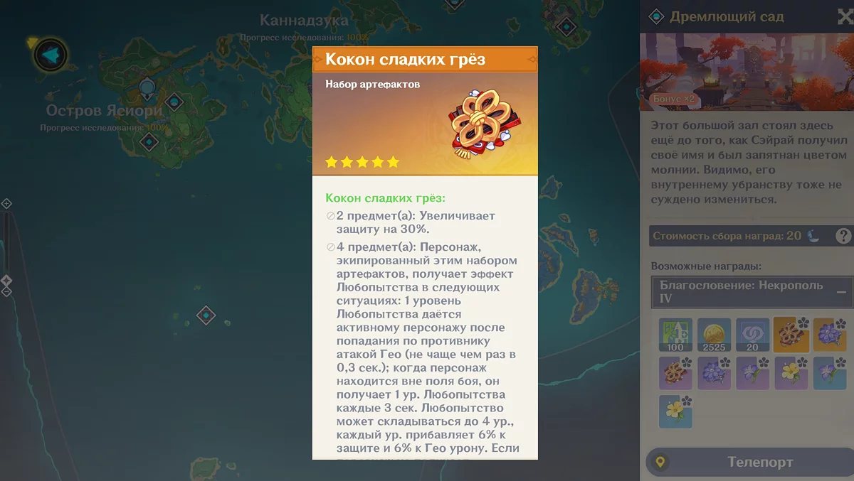 Линнея в Genshin Impact — билд, оружие, артефакты и лучшие команды
Линнея в Genshin Impact — билд, оружие, артефакты и лучшие команды