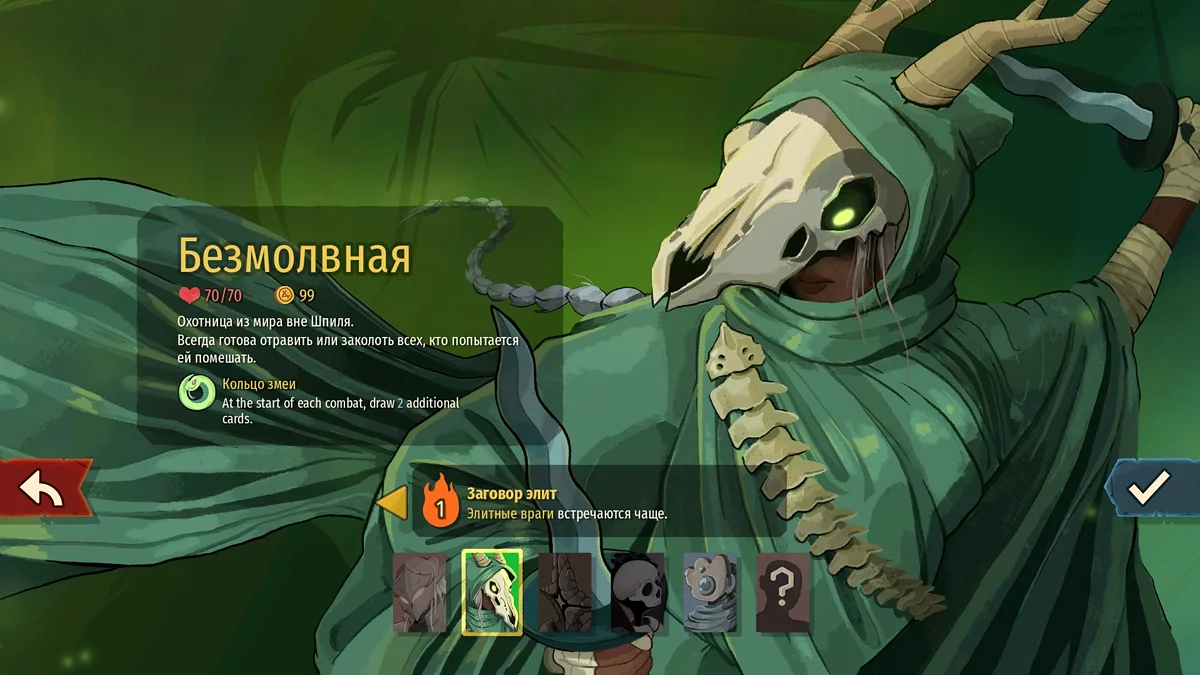 
          Лучшие герои и их карты в Slay the Spire 2 &mdash; как открыть всех
        