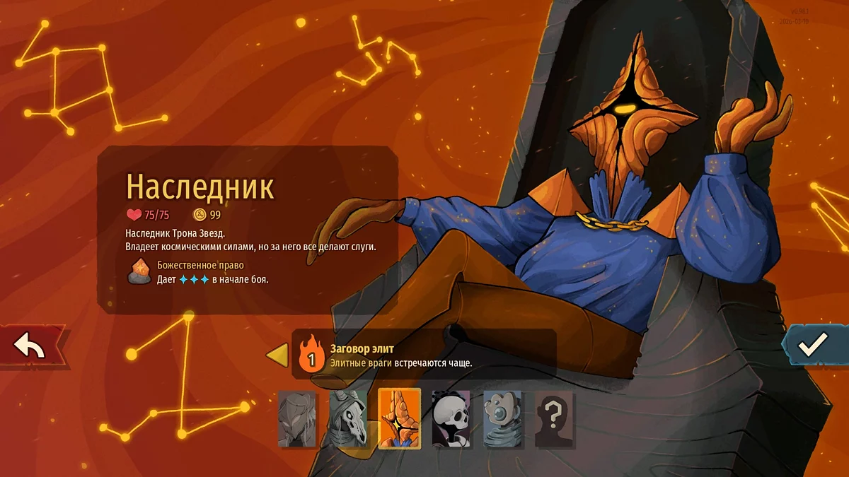 
          Тир лист героев в Slay the Spire 2 &mdash; советы по прокачке классов
        