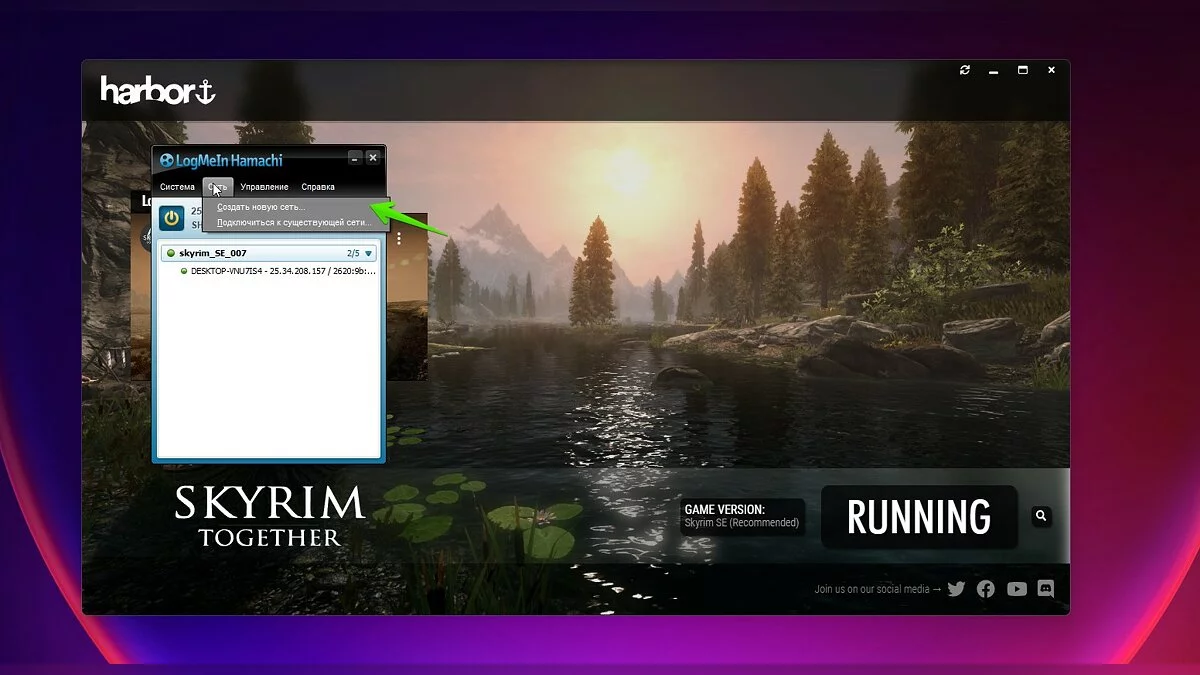 Как установить Skyrim Together и играть в Skyrim по сети: настройка мода, сервер через Hamachi и исправление ошибок
Как установить Skyrim Together и играть в Skyrim по сети: настройка мода, сервер через Hamachi и исправление ошибок