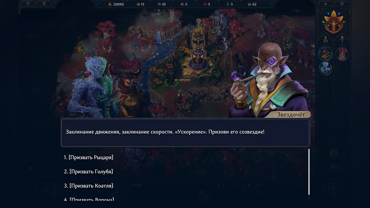Башня звездочета в Heroes of Might and Magic: Olden Era — правильные ответы на загадки и награда
Башня звездочета в Heroes of Might and Magic: Olden Era — правильные ответы на загадки и награда