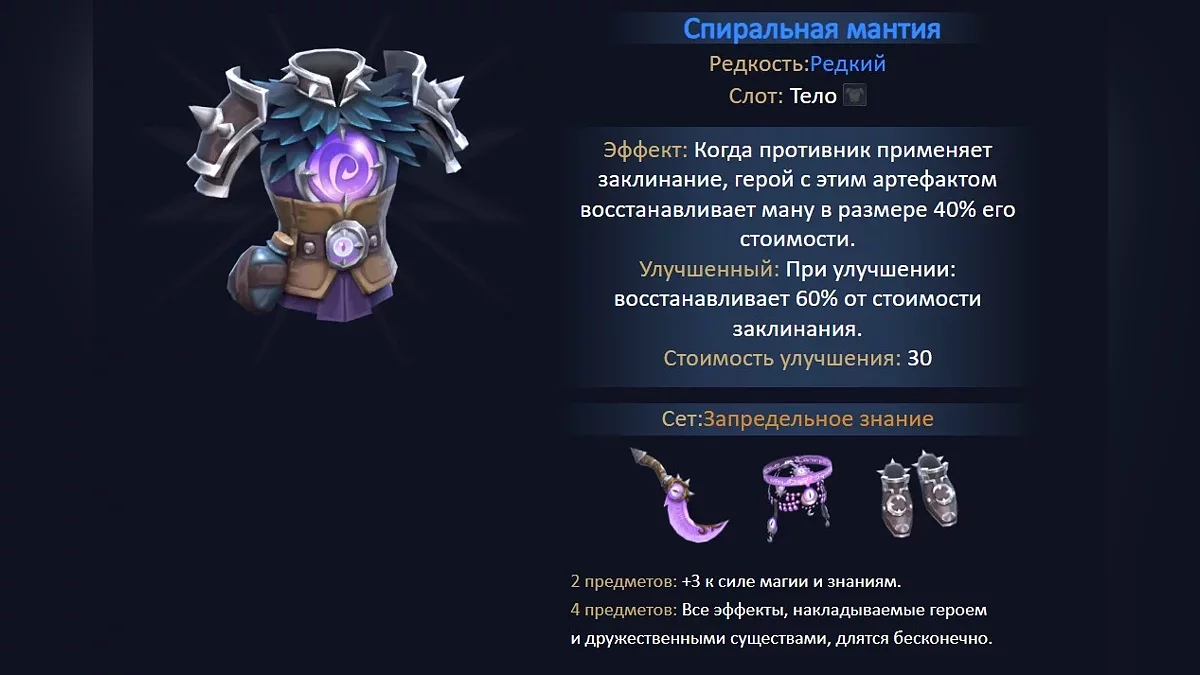 Лучшие артефакты в Heroes of Might and Magic: Olden Era
Лучшие артефакты в Heroes of Might and Magic: Olden Era
