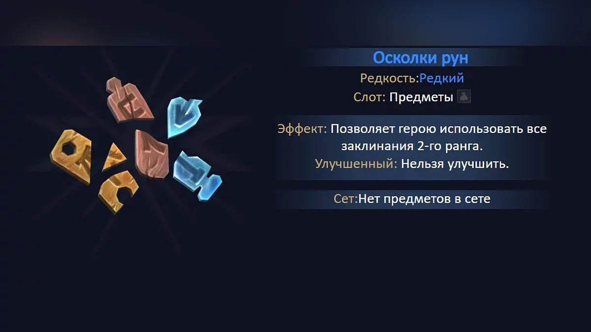 Лучшие артефакты в Heroes of Might and Magic: Olden Era
Лучшие артефакты в Heroes of Might and Magic: Olden Era