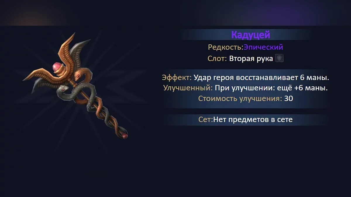 Лучшие артефакты в Heroes of Might and Magic: Olden Era
Лучшие артефакты в Heroes of Might and Magic: Olden Era