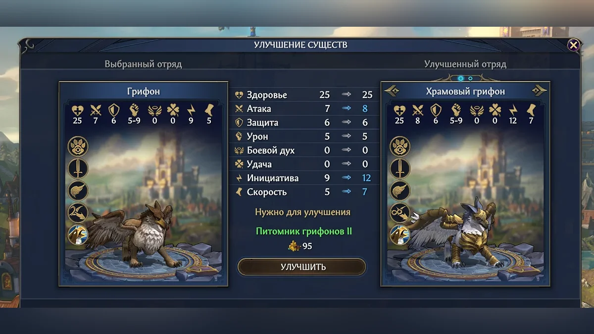 Полный гайд по Храму в Heroes of Might and Magic: Olden Era — лучшие герои, порядок строительства и тактика
Полный гайд по Храму в Heroes of Might and Magic: Olden Era — лучшие герои, порядок строительства и тактика