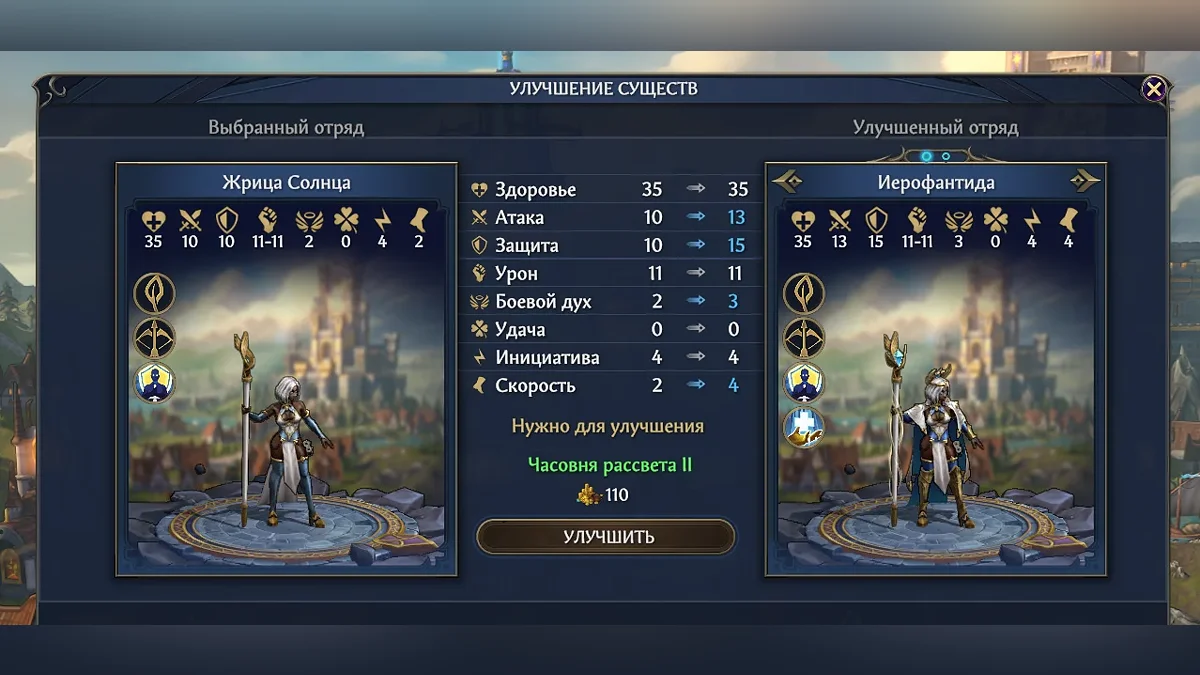 Полный гайд по Храму в Heroes of Might and Magic: Olden Era — лучшие герои, порядок строительства и тактика
Полный гайд по Храму в Heroes of Might and Magic: Olden Era — лучшие герои, порядок строительства и тактика