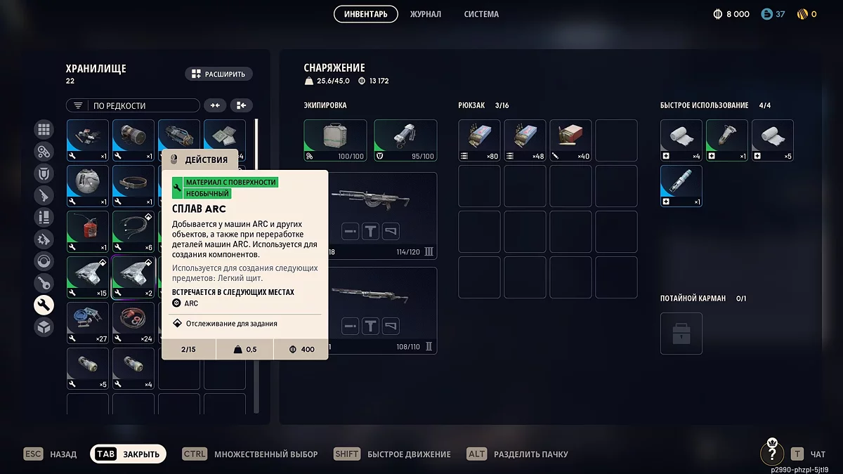 
          Прохождение ARC Raiders &mdash; все квесты и награды
        