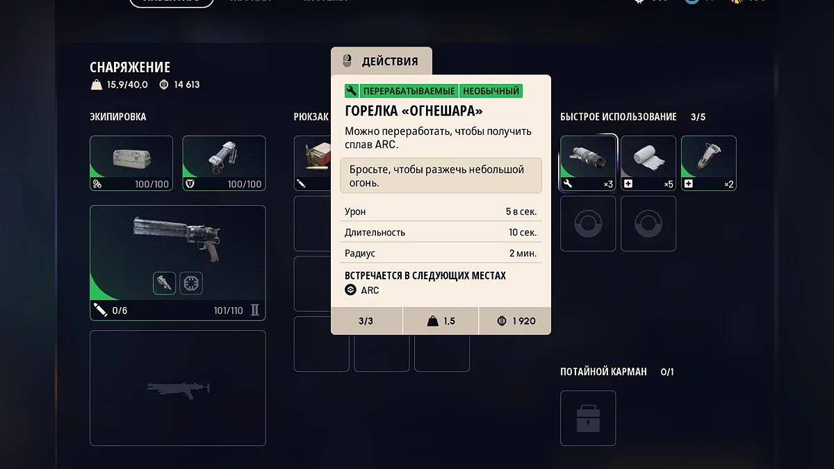 
          Прохождение ARC Raiders &mdash; все квесты и награды
        