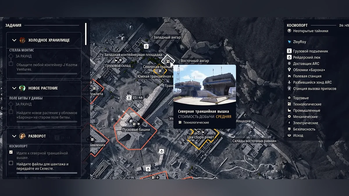 
          Прохождение ARC Raiders &mdash; все квесты и награды
        