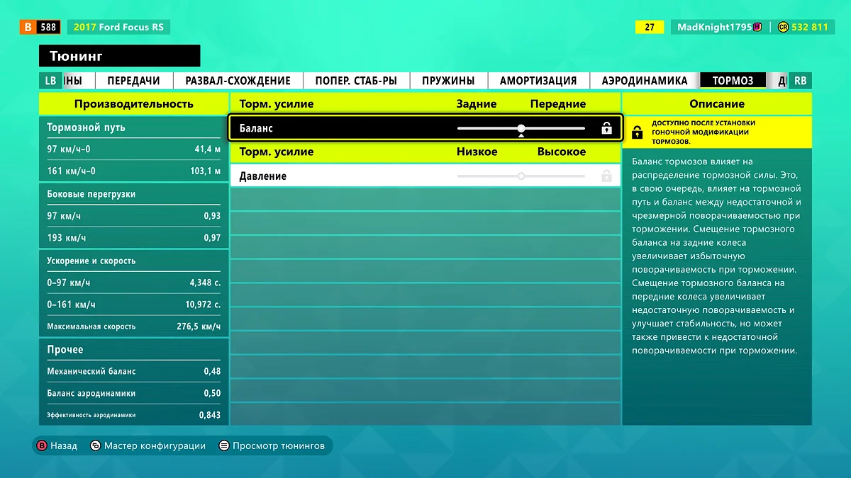 Тюнинг в Forza Horizon 6 — лучшие настройки машины для гонок, дрифта и бездорожья
Тюнинг в Forza Horizon 6 — лучшие настройки машины для гонок, дрифта и бездорожья