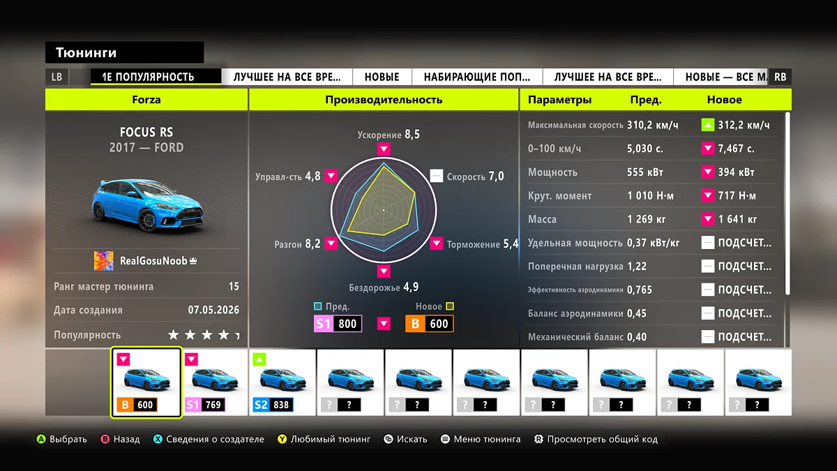 Тюнинг в Forza Horizon 6 — лучшие настройки машины для гонок, дрифта и бездорожья
Тюнинг в Forza Horizon 6 — лучшие настройки машины для гонок, дрифта и бездорожья