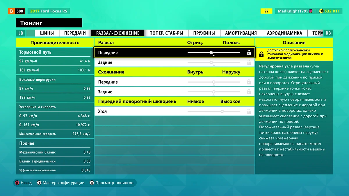 Тюнинг в Forza Horizon 6 — лучшие настройки машины для гонок, дрифта и бездорожья
Тюнинг в Forza Horizon 6 — лучшие настройки машины для гонок, дрифта и бездорожья