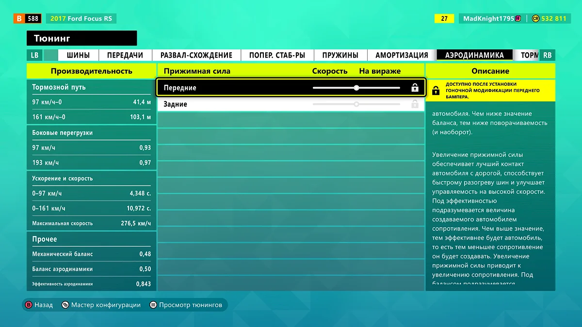 Тюнинг в Forza Horizon 6 — лучшие настройки машины для гонок, дрифта и бездорожья
Тюнинг в Forza Horizon 6 — лучшие настройки машины для гонок, дрифта и бездорожья