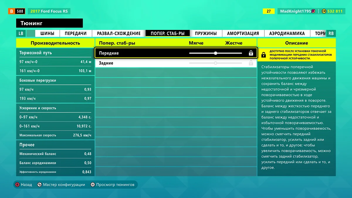 Тюнинг в Forza Horizon 6 — лучшие настройки машины для гонок, дрифта и бездорожья
Тюнинг в Forza Horizon 6 — лучшие настройки машины для гонок, дрифта и бездорожья