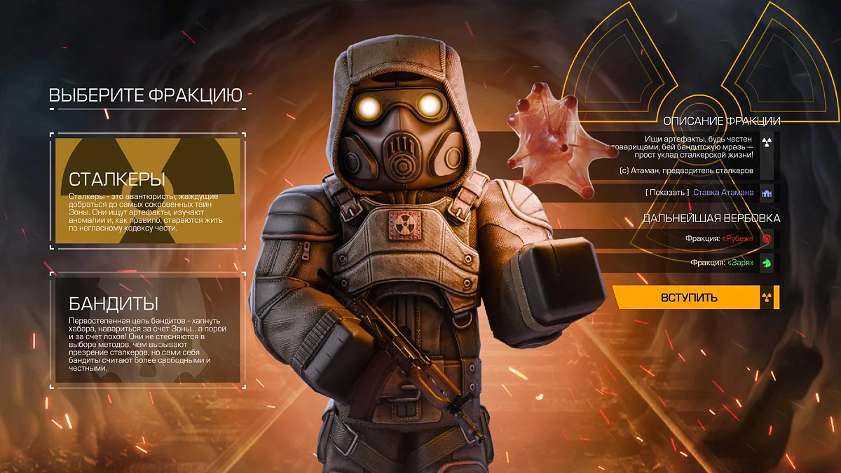 
          Лучшие сборки в STALZONE &mdash; билды для ранней игры и PvP
        