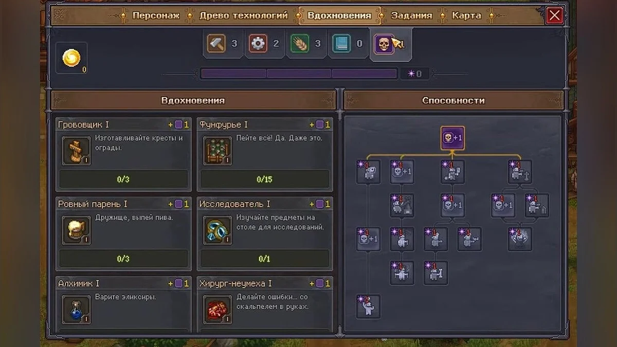 
          Как быстро прокачаться в Graveyard Keeper 2 &mdash; очки технологий и лучшие навыки
        