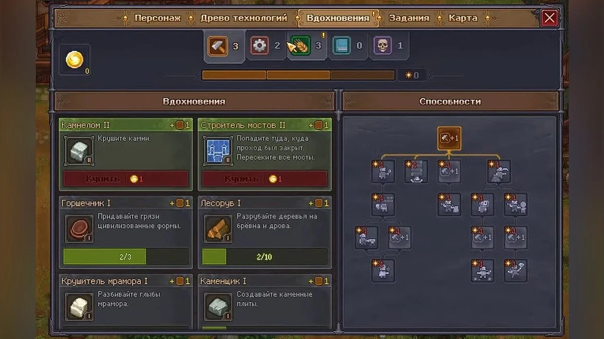 
          Как быстро прокачаться в Graveyard Keeper 2 &mdash; очки технологий и лучшие навыки
        
