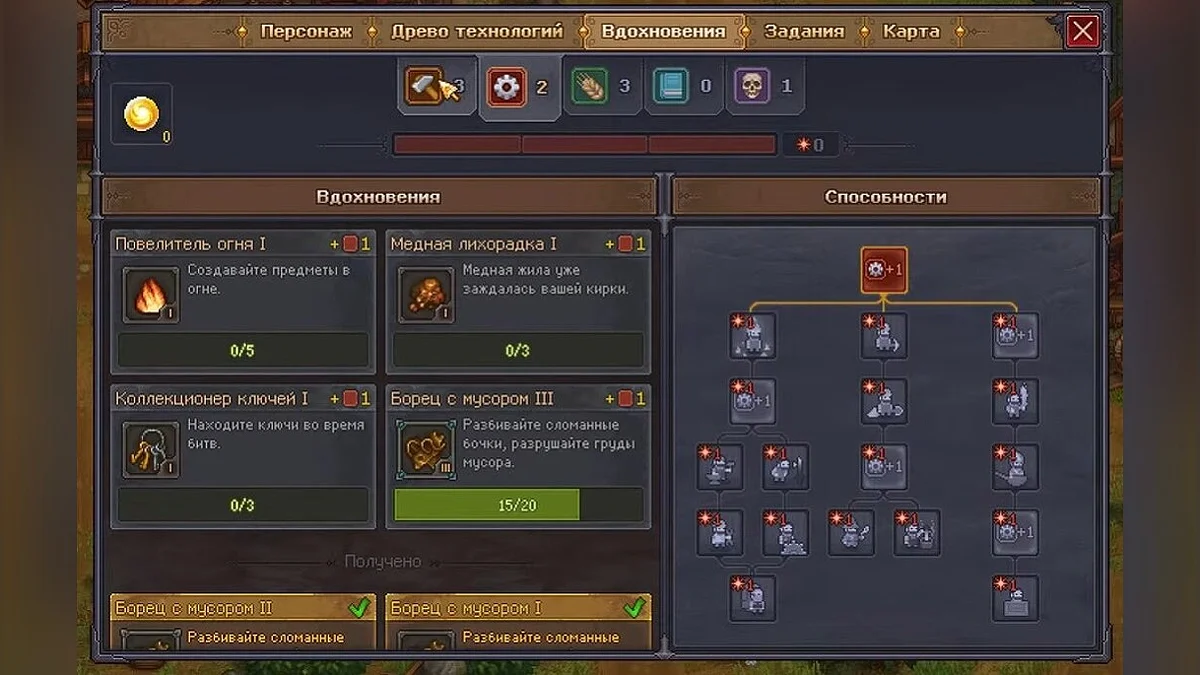 
          Как быстро прокачаться в Graveyard Keeper 2 &mdash; очки технологий и лучшие навыки
        