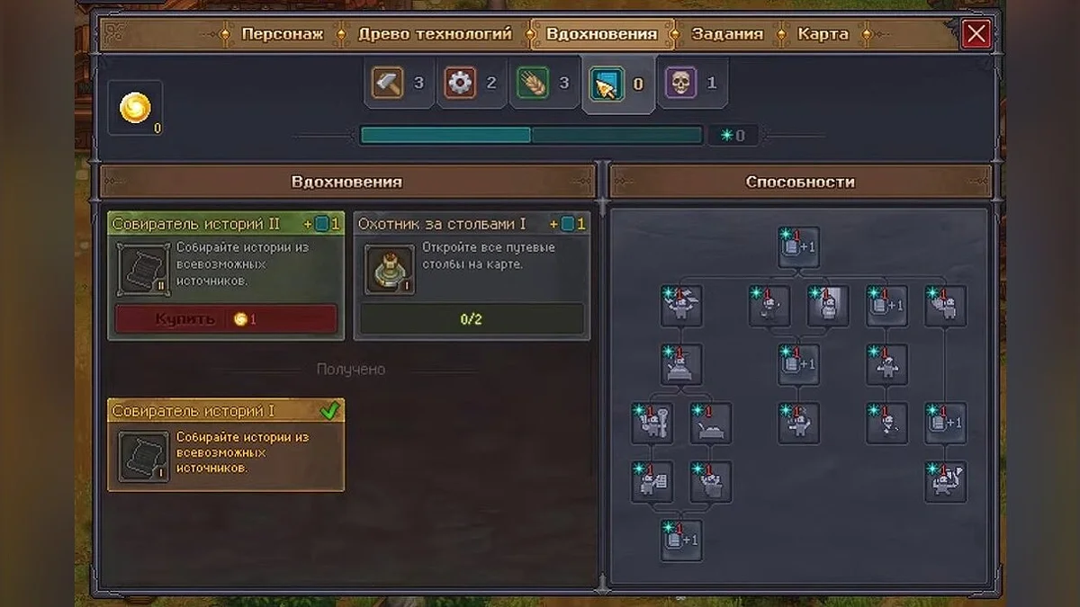 
          Как быстро прокачаться в Graveyard Keeper 2 &mdash; очки технологий и лучшие навыки
        