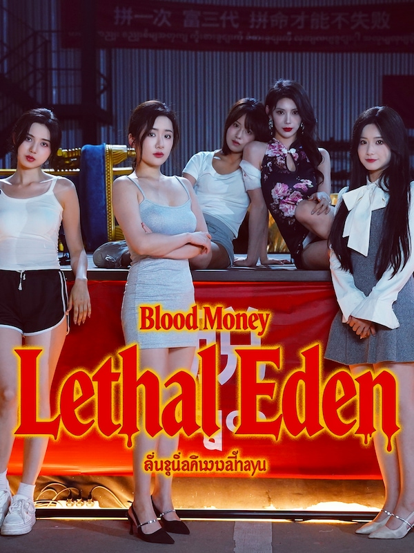Купить Blood Money: Lethal Eden
