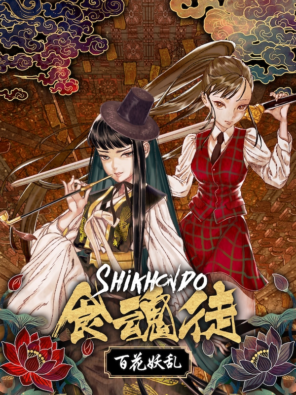 Купить Shikhondo : Yokai Rampage
