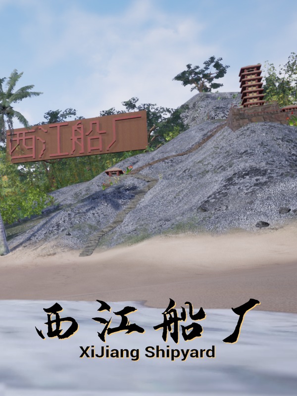 Купить Xijiang Shipyard
