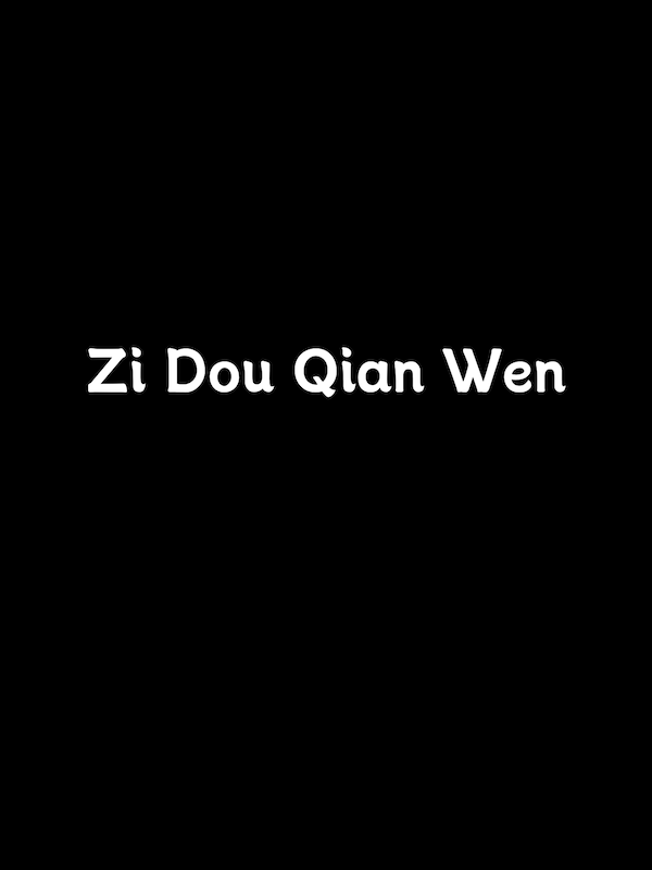 Купить ZiDouQianWen